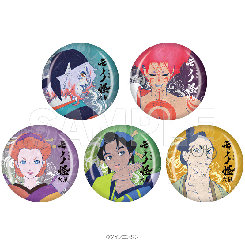 『劇場版モノノ怪 第二章 火鼠』 トレーディング缶バッジ 全5種
