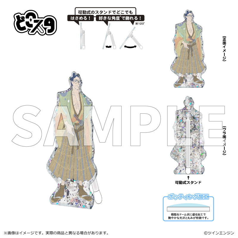 『劇場版モノノ怪 第二章 火鼠』 どこスタ(ホロラメver.) 平基