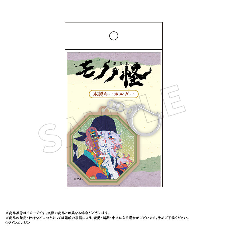 劇場版モノノ怪 唐傘 木製キーホルダーA