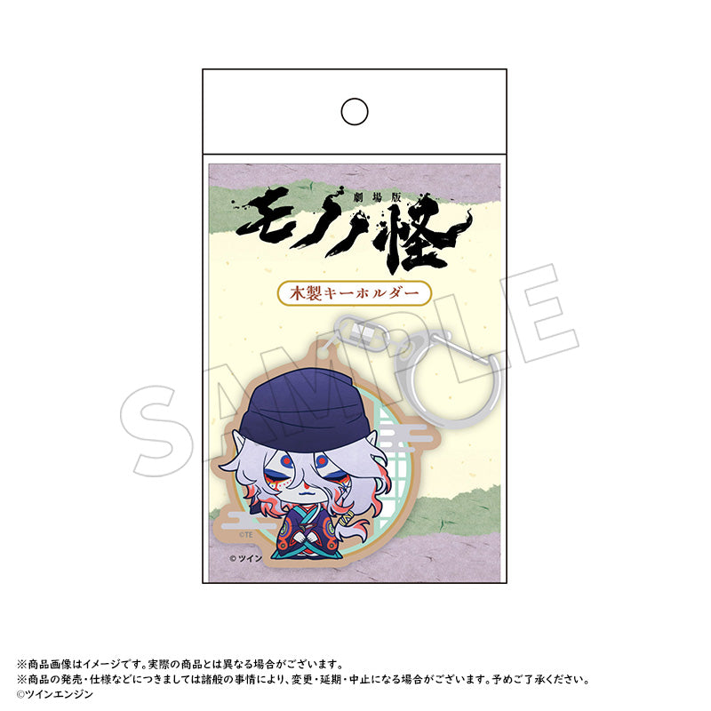 劇場版モノノ怪 唐傘 木製キーホルダーD