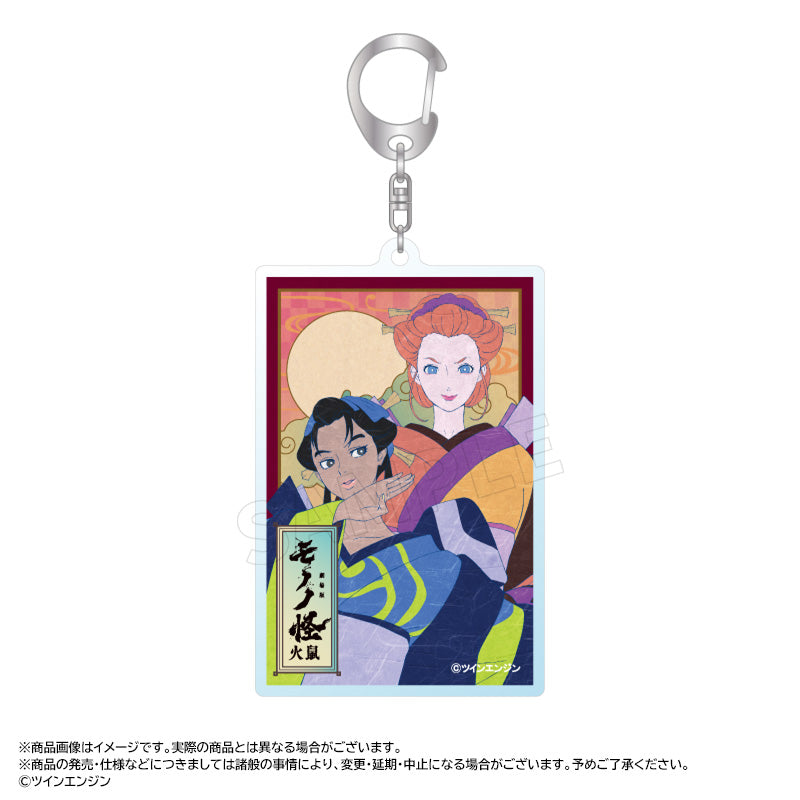 『劇場版モノノ怪 第二章 火鼠』スクエアレイヤーキーホルダー C 時田フキ&大友ボタン