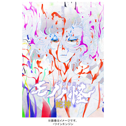 【予約商品】『劇場版モノノ怪 第三章 蛇神』DVD