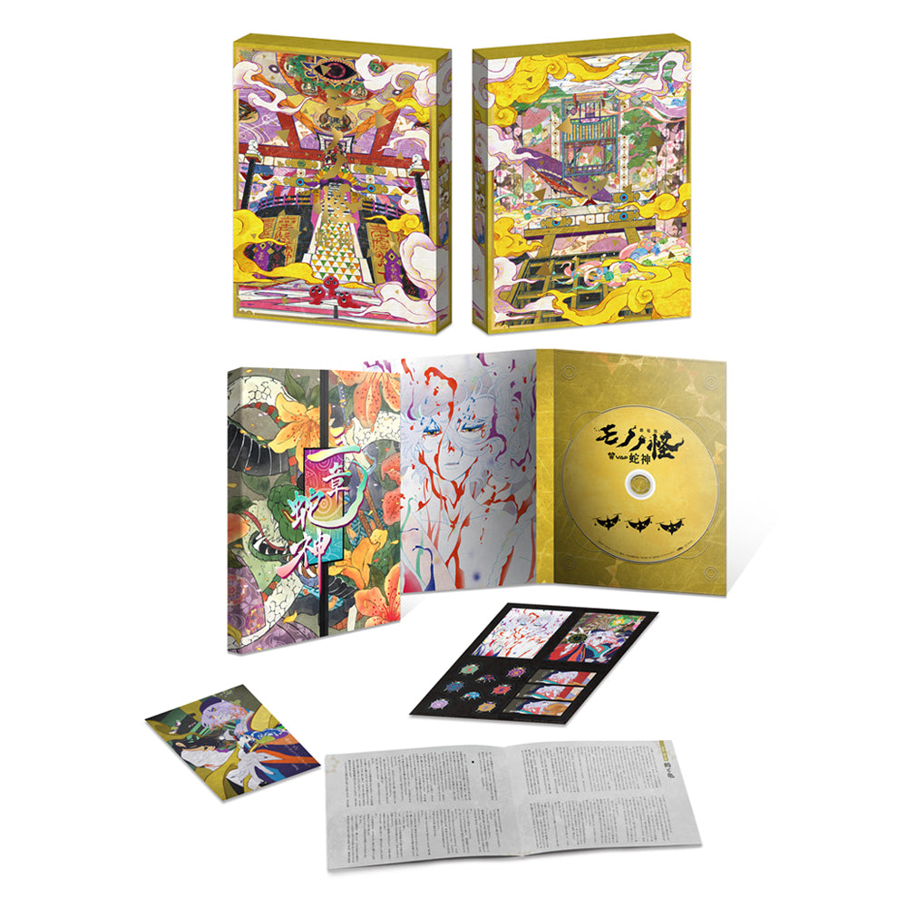 商品 – 劇場版モノノ怪オフィシャルストア