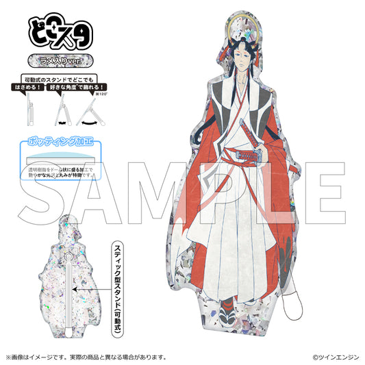 【予約商品】『劇場版モノノ怪第三章 蛇神』 どこスタ(ホロラメver.) 天子
