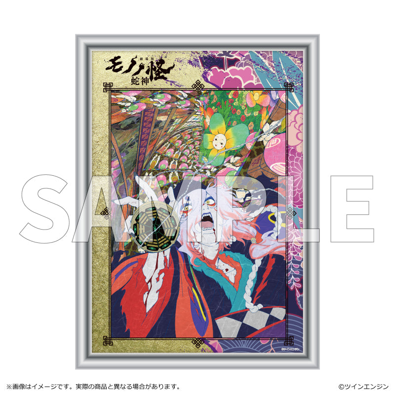 【予約商品】『劇場版モノノ怪第三章 蛇神』 金屏風柄アート ティザービジュアル