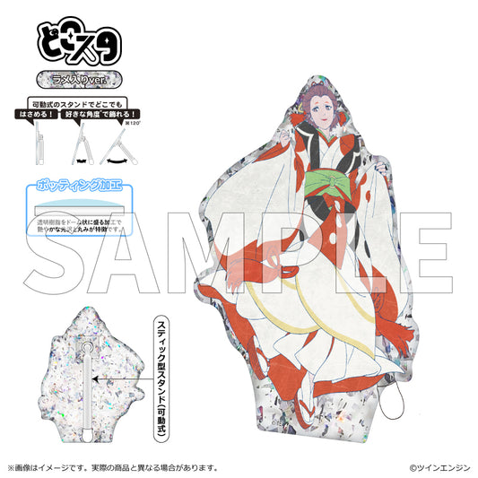 【予約商品】『劇場版モノノ怪第三章 蛇神』 どこスタ(ホロラメver.) 幸子