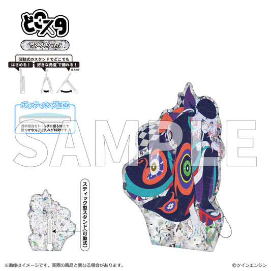 【予約商品】『劇場版モノノ怪第三章 蛇神』 どこスタ(ホロラメver.) 薬売りA